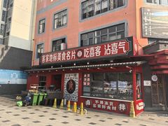 -龙潭喜客·四川客家菜