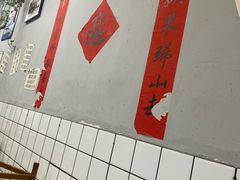-懒谈秦市井羊肉馆(光谷青年城店)
