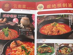 -多味居(剪子巷店)