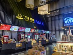 -万达影城(港闸万达广场IMAX店)