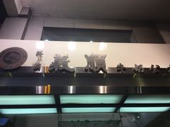 -义顺牛奶公司(庇利金街店)
