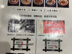 -吴记怪味面(牛王庙店)