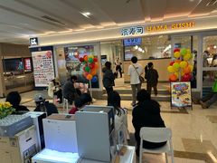 -滨寿司(新街口中央商场店)