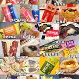 盘点【麦当劳】出的30种口味派‼️挑战全网最全