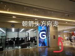 门面-布歌东京(万象天地店)