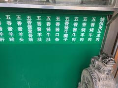 -老爆肚满五香烧牛羊肉