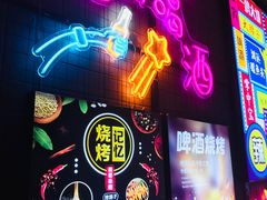-京城·森鸽排档(双井店)