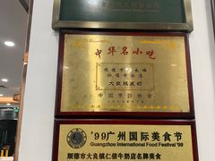 -仁信老铺(盈信城市广场B区店)