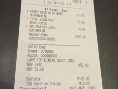 账单-北方馆(澳门伦敦人店)