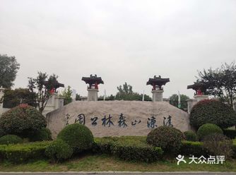 为汉传佛教华严宗四祖清凉国师澄观法师弘法的根本道场