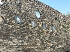 -南京城墙景区