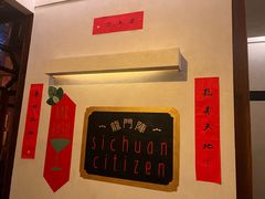 -龙门阵茶屋川菜馆(武康路店)