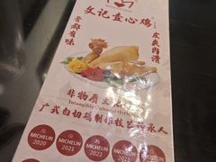 -文记壹心鸡(宝华路店)
