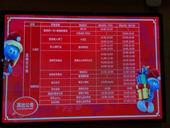 -蓝精灵乐园·世茂精灵之城主题乐园