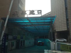 -苏宁电器广场·停车场