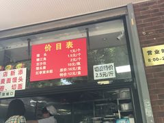 -天泽祥·鼓楼馒头(鼓楼店)