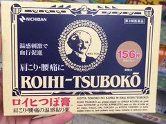 -大国药妆(NEW心斎橋店)