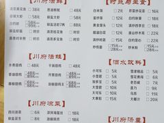 -川府鱼庄(江南水都店)