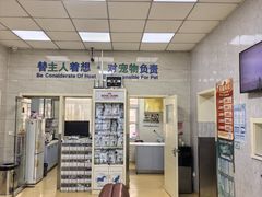 -瑞派天宁宠物医院·猫科·异宠中心