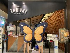 -Tanuki Raw(Orchard Central)