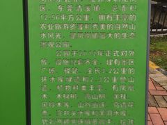 -凤岗南门山森林公园