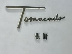 -Tomacado花厨(One ITC店)