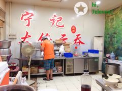 -海清宁记大馅云吞