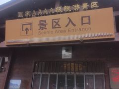 -十九峰景区