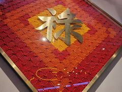 -禄鼎记·多口味酸菜鱼(凯德广场店)