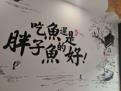 -胖子鱼·天水麻辣鱼火锅(秦州407店)