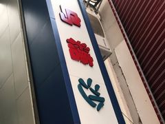 -乌糖沙茶面(民族路店)