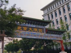 -南来顺饭庄·清真(南菜园店)