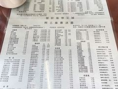 -阿三麻蓉汤圆(顺光大厦店)