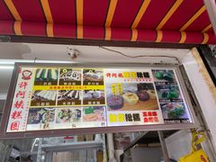 门面-许阿姨糕团店(南京总店)