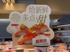 -争鲜回转寿司(朝北大悦城店)