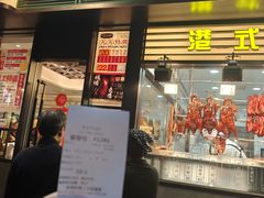 -香港新发烧腊茶餐厅(书城店)