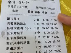 -新疆巴州金丝特餐厅(大钟寺店)