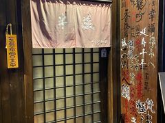 -半藏居酒屋(香港花园店)