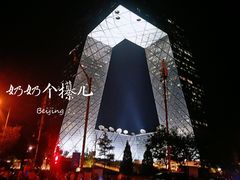 -中央广播电视总台(光华路办公区)