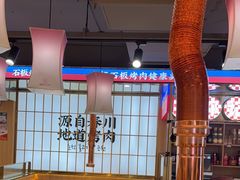 -郭记烤肉创始店(民丰大街店)