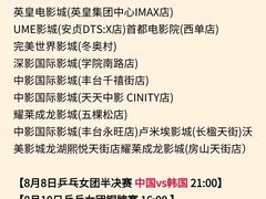-首都电影院(西单店 LED巨幕)