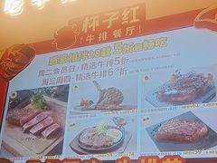 -杯子红牛排(创意产业园店)