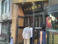 -新黑石礁酒楼·海鲜(黑石礁店)