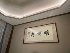 -明州小宴(文化广场店)