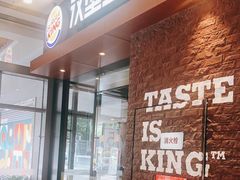 门面-汉堡王(洛阳泉舜广场店)