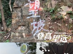 -虞山风景区