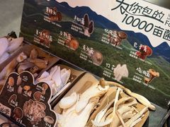 -芸山季·云南山珍菌火锅(人民广场来福士店)