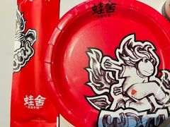 -蛙舍·炭烧牛蛙(东百中心店)