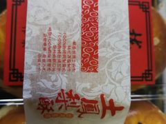 -拢香糕点(万达店)
