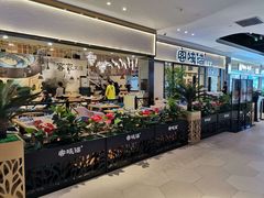 -客味谣(天安云谷店)